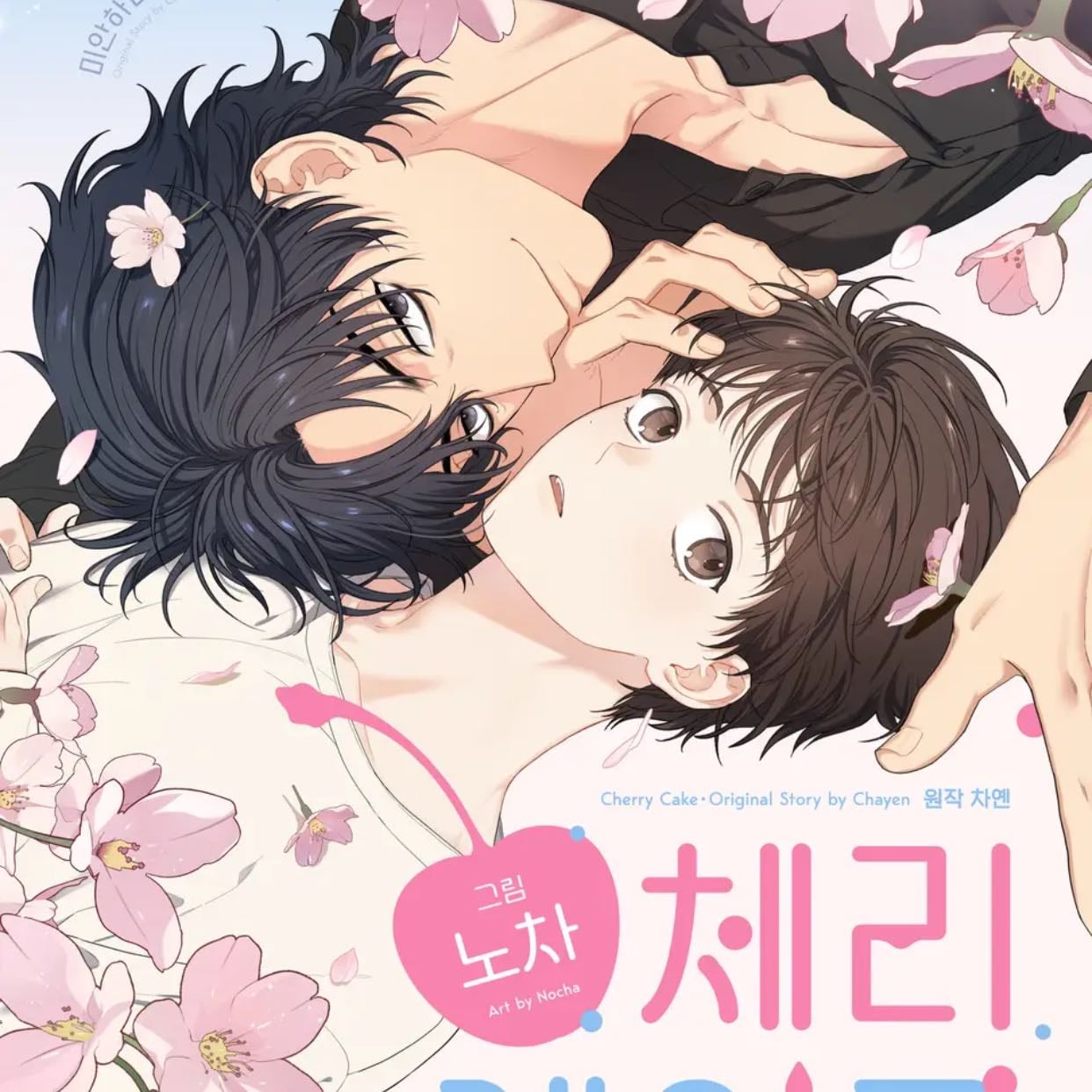 Hidden Love o pastel de cereza 🍒 - Leer