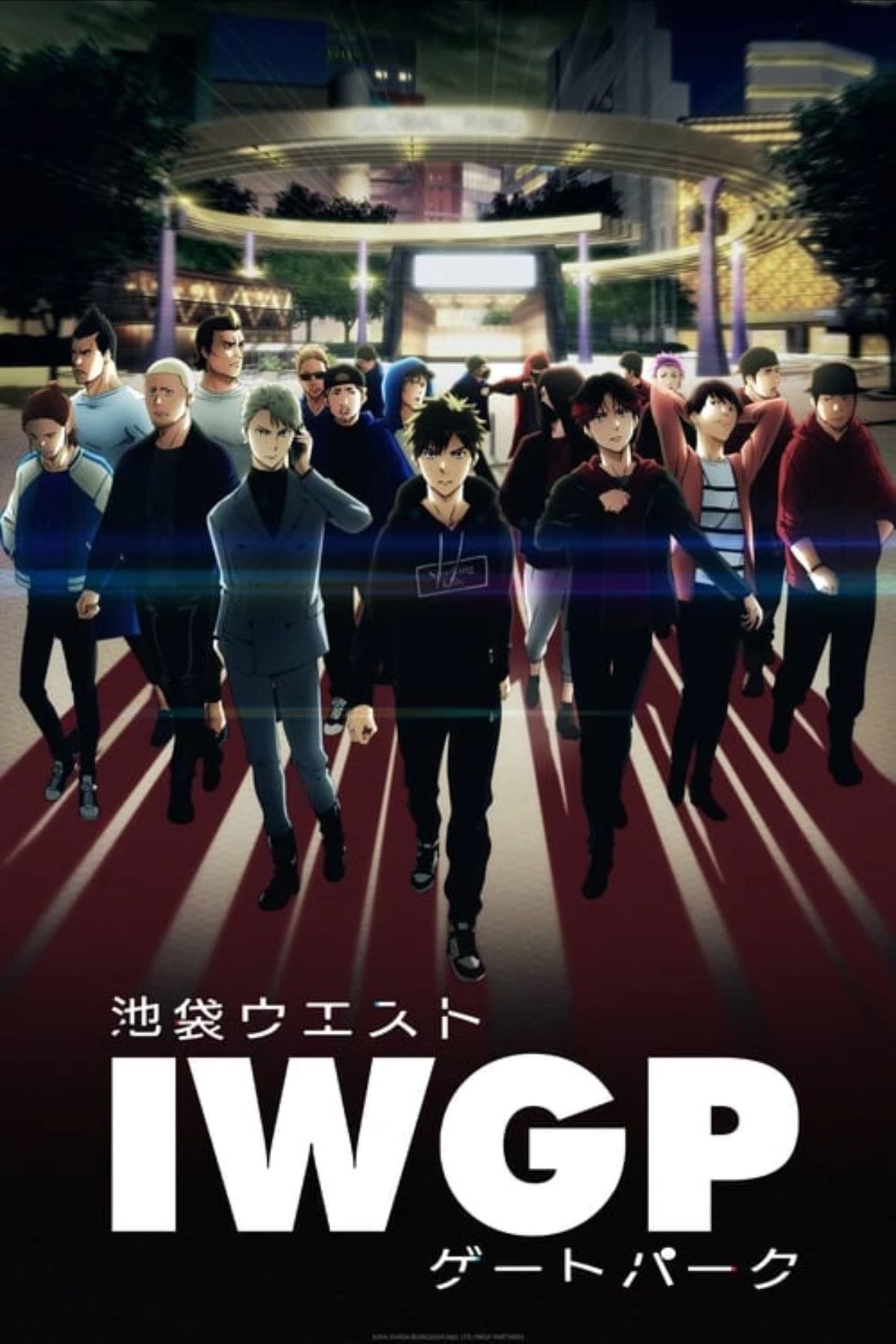 Ikiebukuro west gate park - 2020