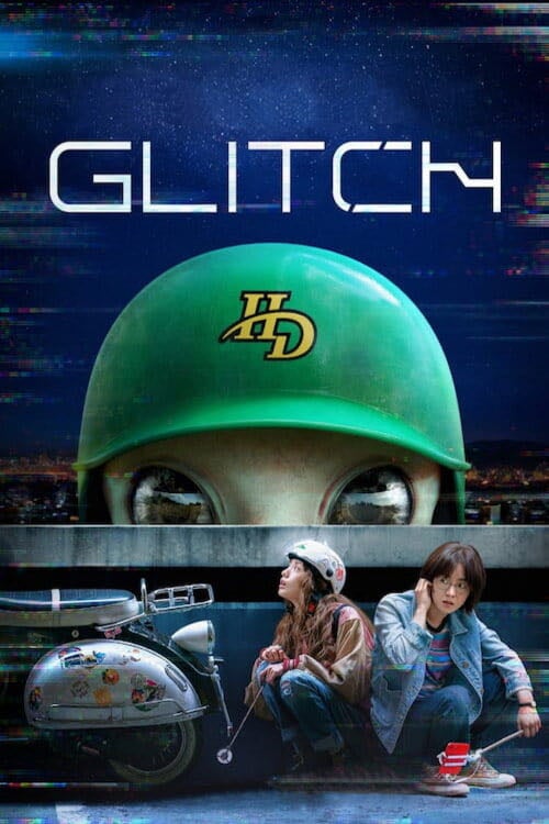 Glitch - Roh Deok, Gin Han-sai · 2022