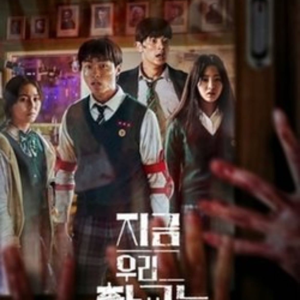 All of Us Are Dead - Chun Sung-il, JQ Lee, Kim Nam-su · 2022
