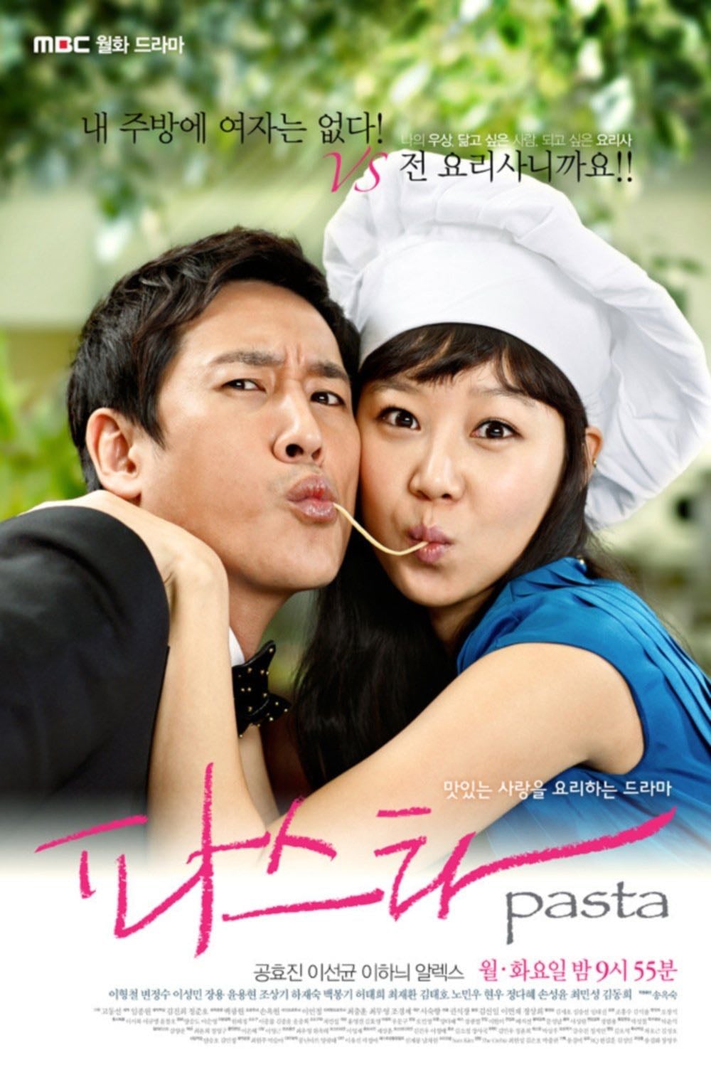 Pasta - Seo Sook-hyang · 2010