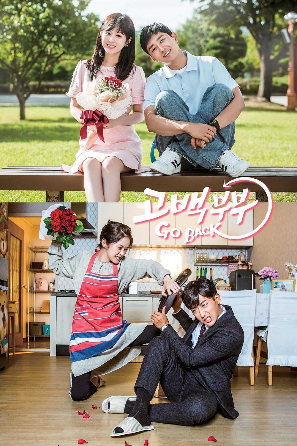 Go Back Couple - 2017