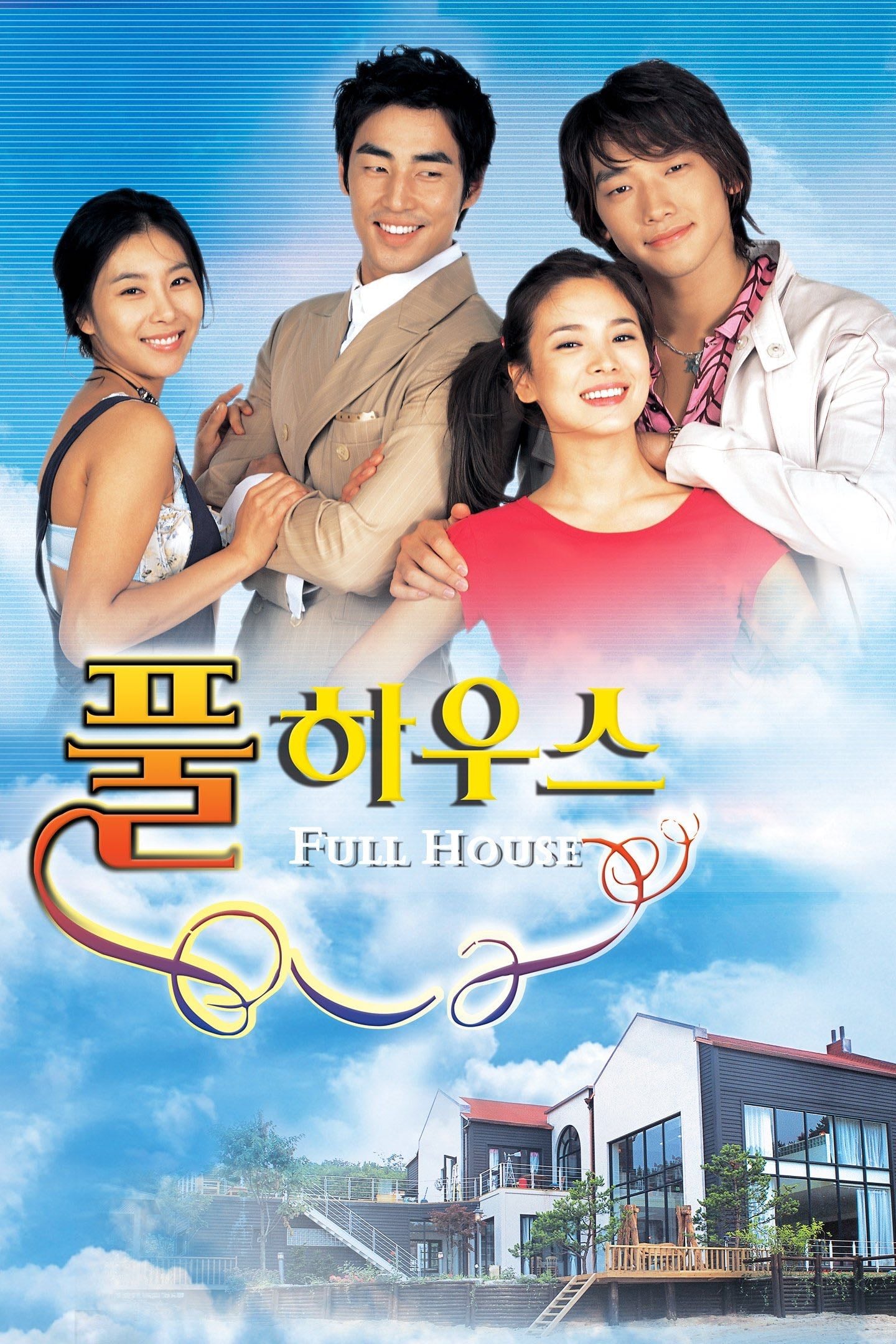 Casa Llena - 표민수 · 2004