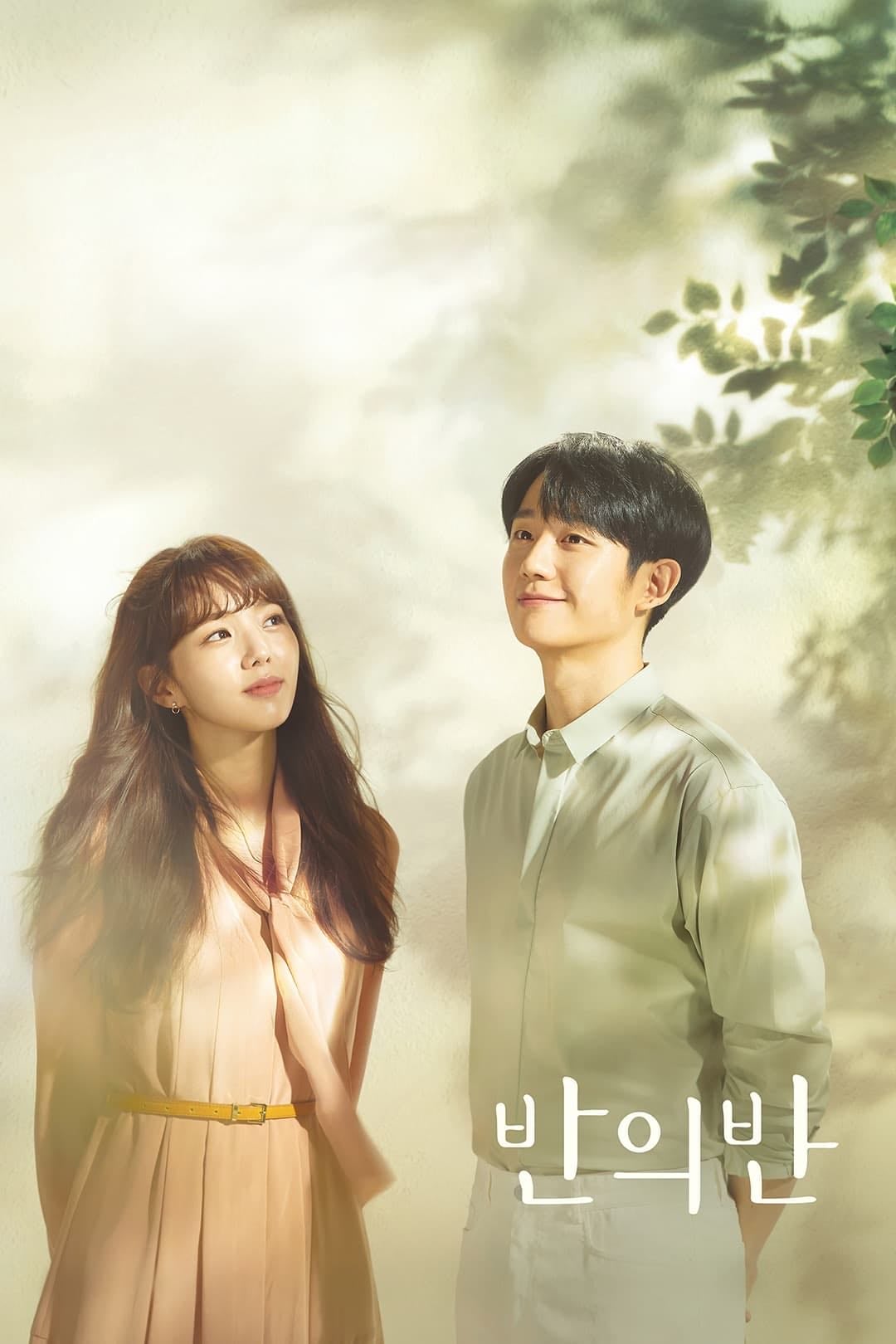 A Piece of Your Mind - Lee Suk-yeon · 2020