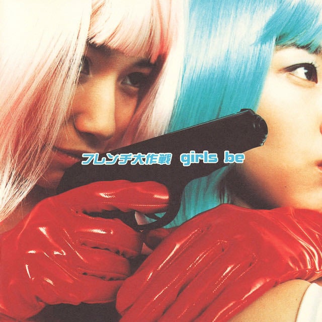 The French Operation - Album · GIRLS BE