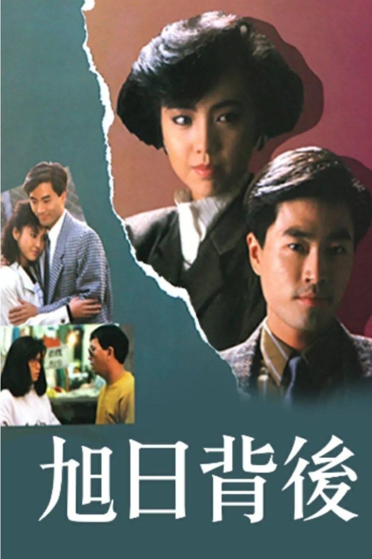 The In-Between - 1988