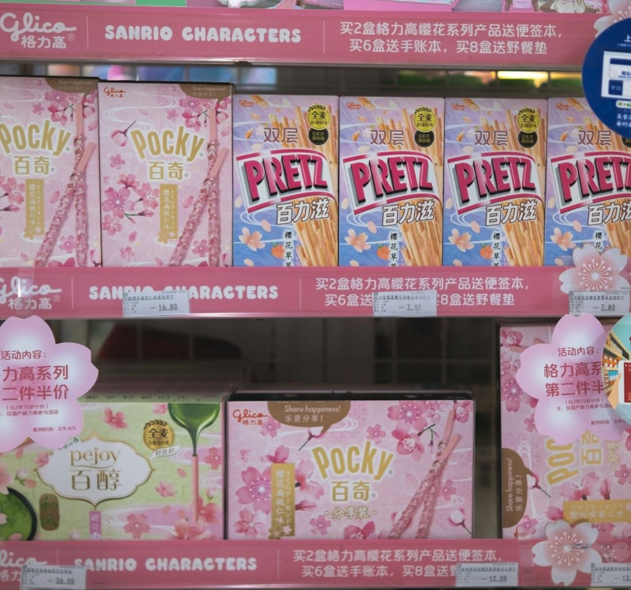 Very specific fav snacks - Other hypelist by Wallflower