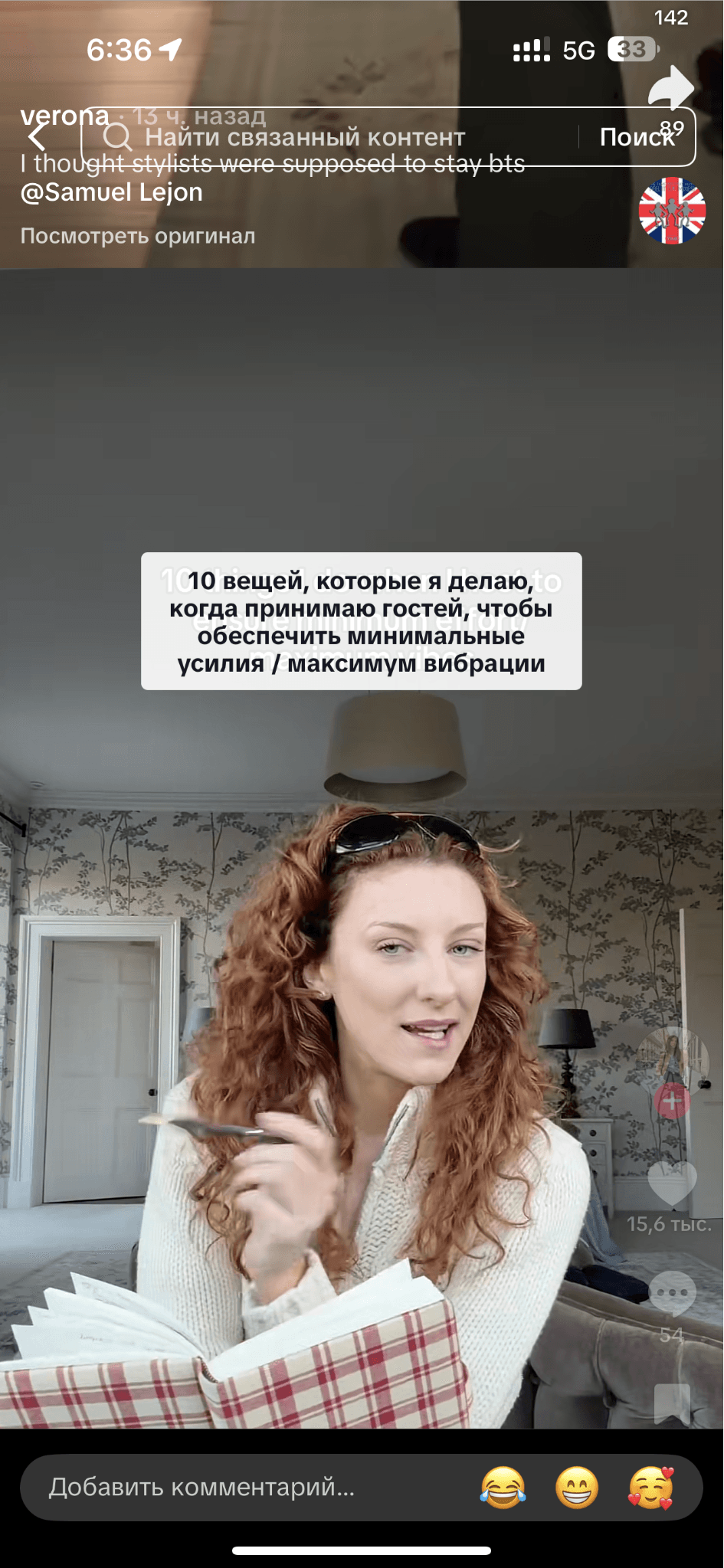 format - У этой девушки потрясающие форматы всех разговорных рилс, просто заходить и пылесосить.