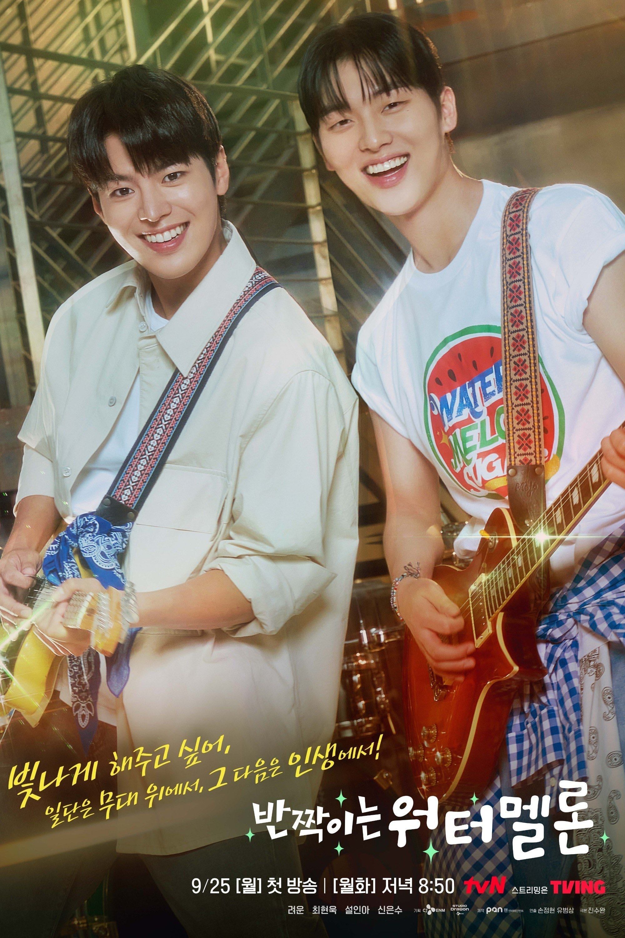 Twinkling Watermelon - Jin Soo-wan, Son Jeong-hyeon · 2023