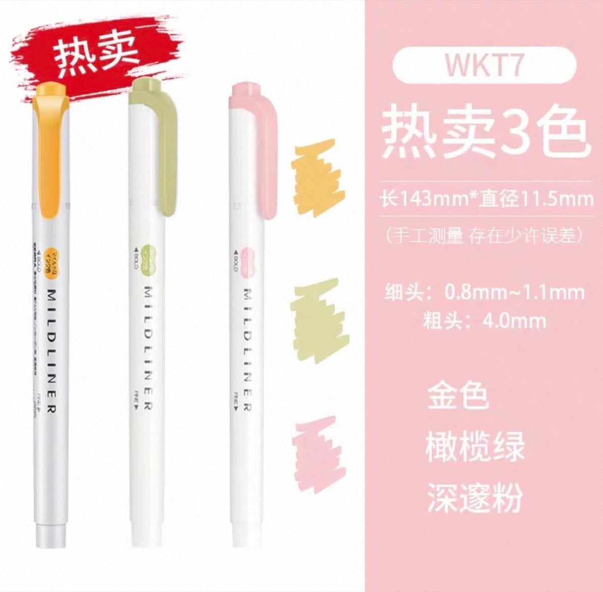Hilighter (light color)