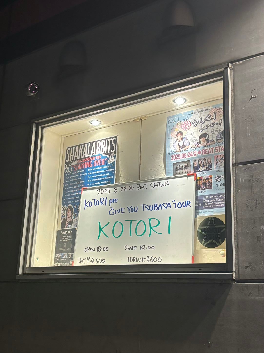 8/22 - BEAT STATION