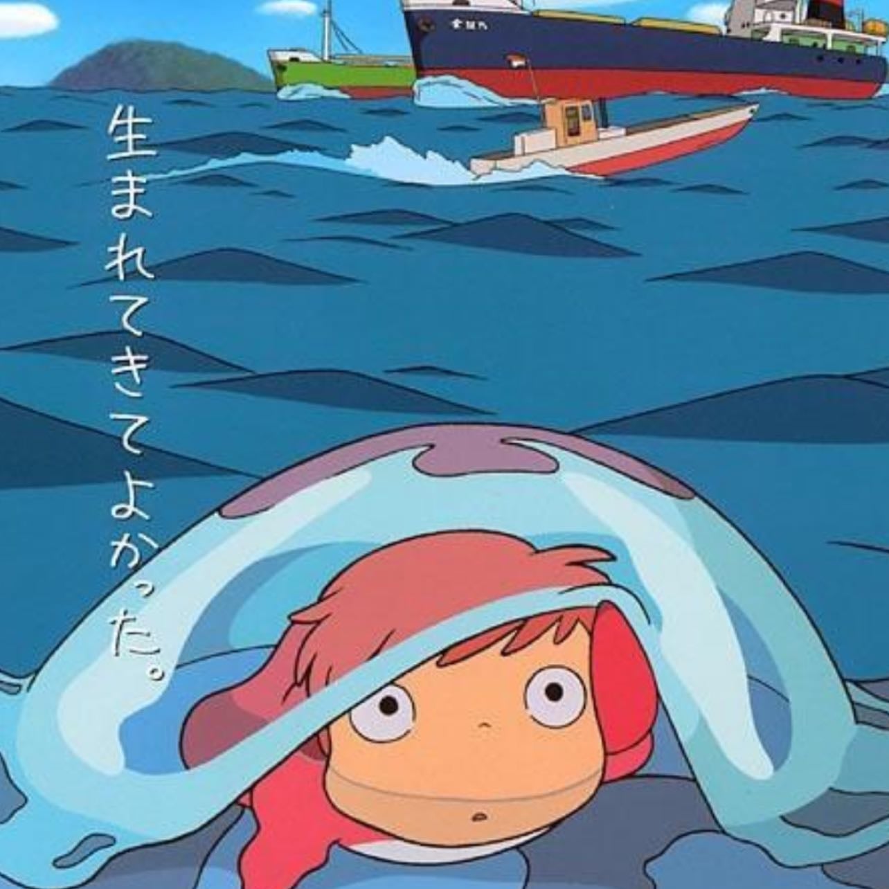 Ponyo en el acantilado - 宮崎駿 · 2008