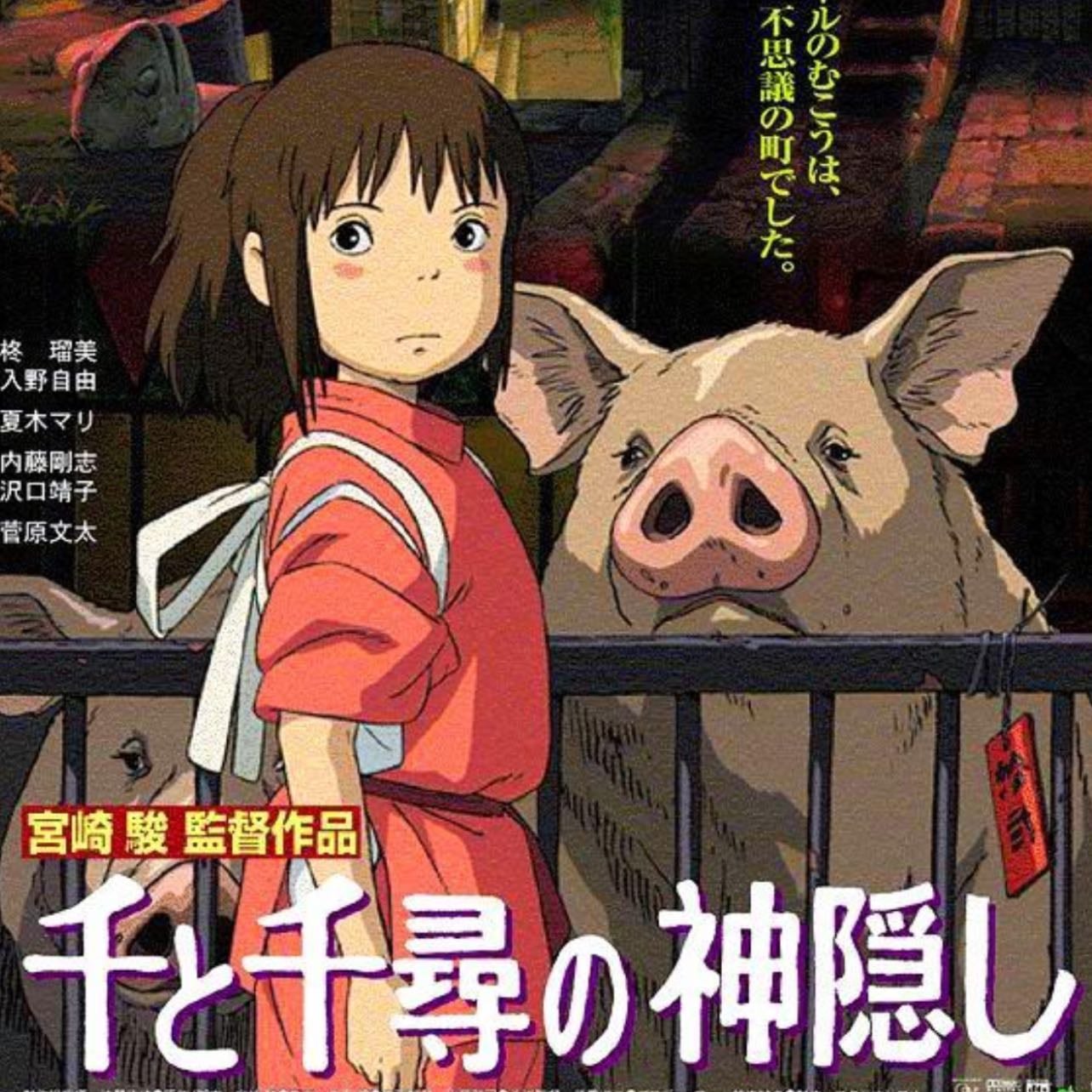 El viaje de Chihiro - 宮崎駿 · 2001