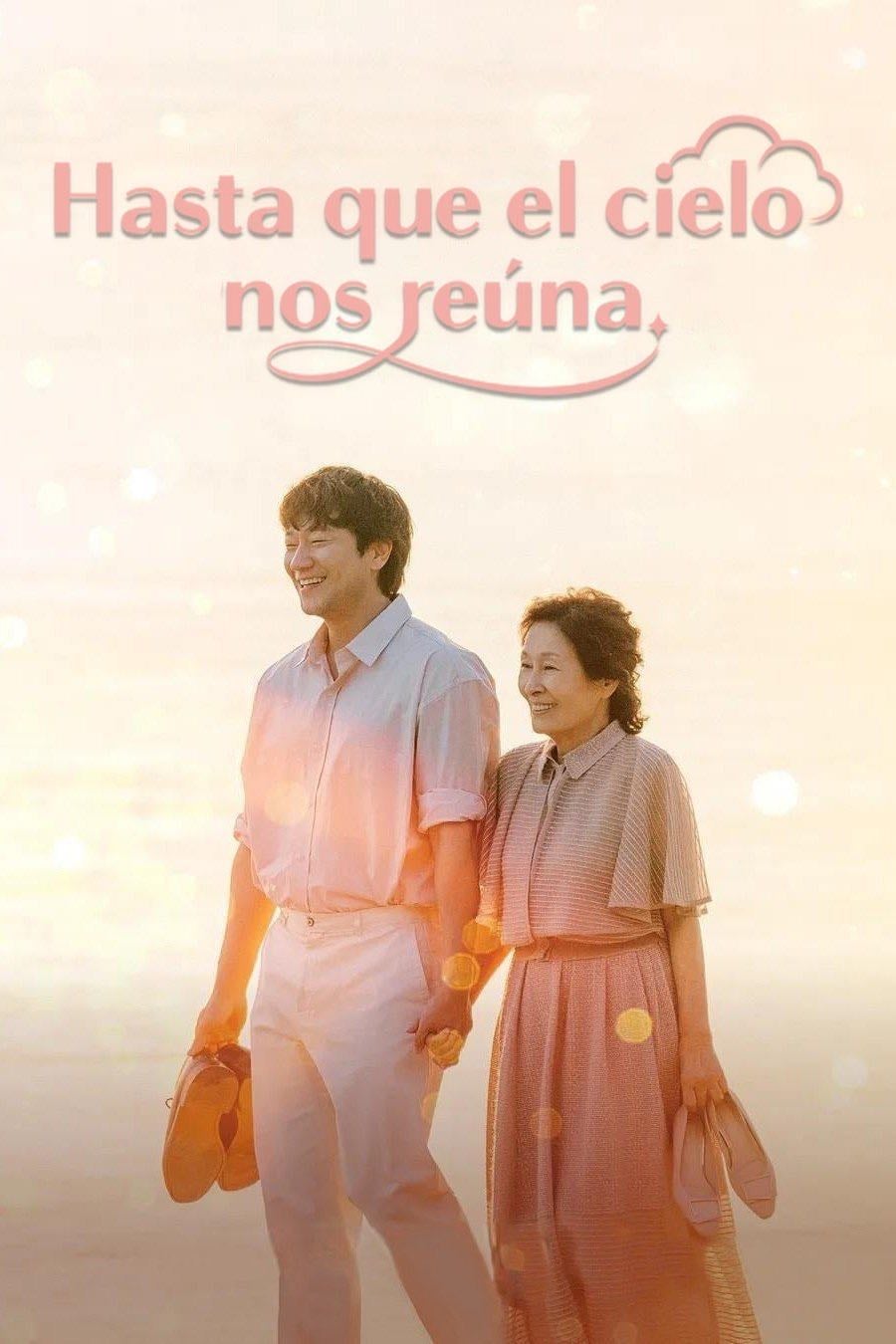 Hasta que el cielo nos reúna - 김석윤, Lee Nam-kyu, 김수진 · 2025