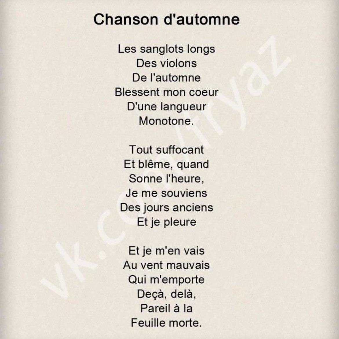 « Chanson dâautomne » de Paul Verlaine - âLes sanglots longs
Des violons
De lâautomne
Blessent mon cĆur
Dâune langueur
Monotone.â
â Paul Verlaine
