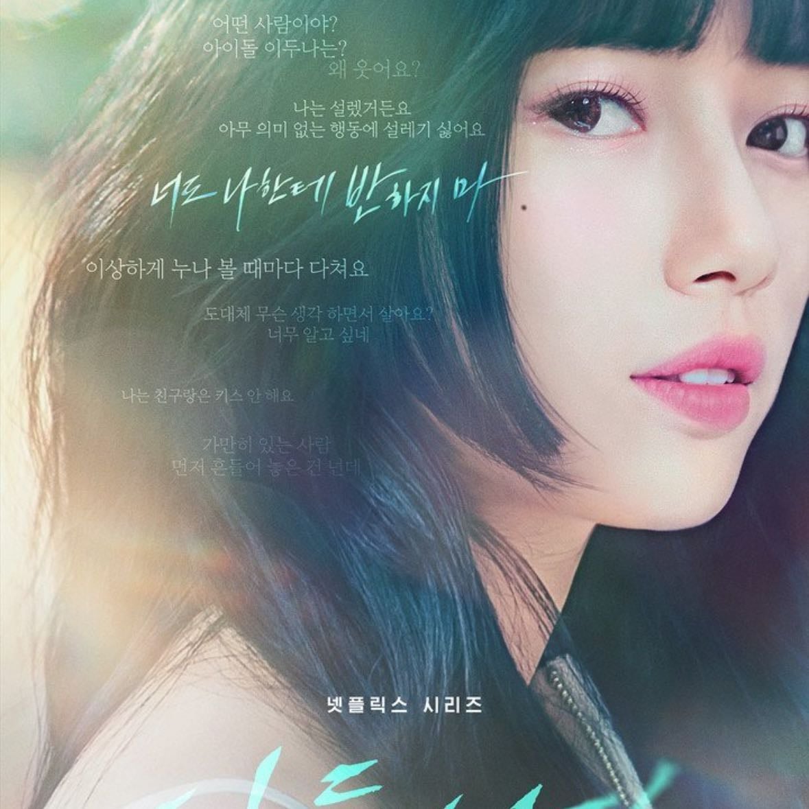 Doona! - 2023 ‧ Romance