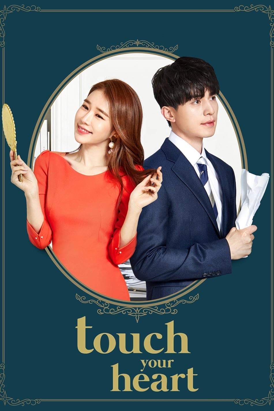 Touch Your Heart - Park Joon-hwa · 2019