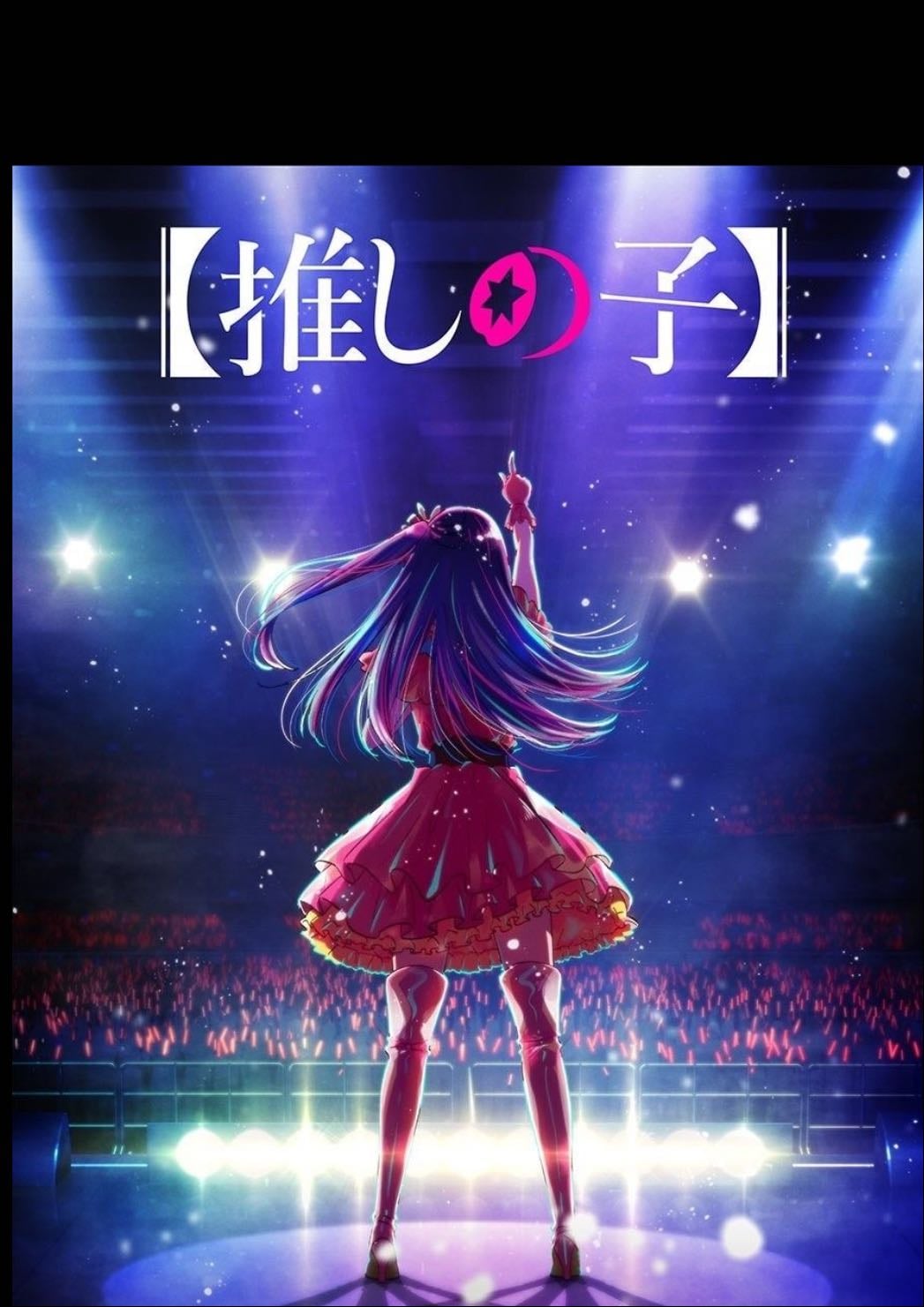 Oshi no Ko - 2023