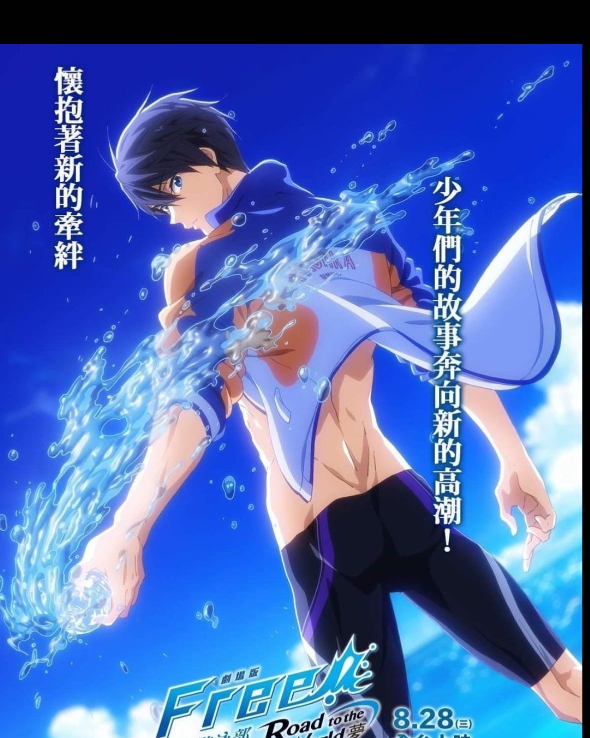 Free! - 2013