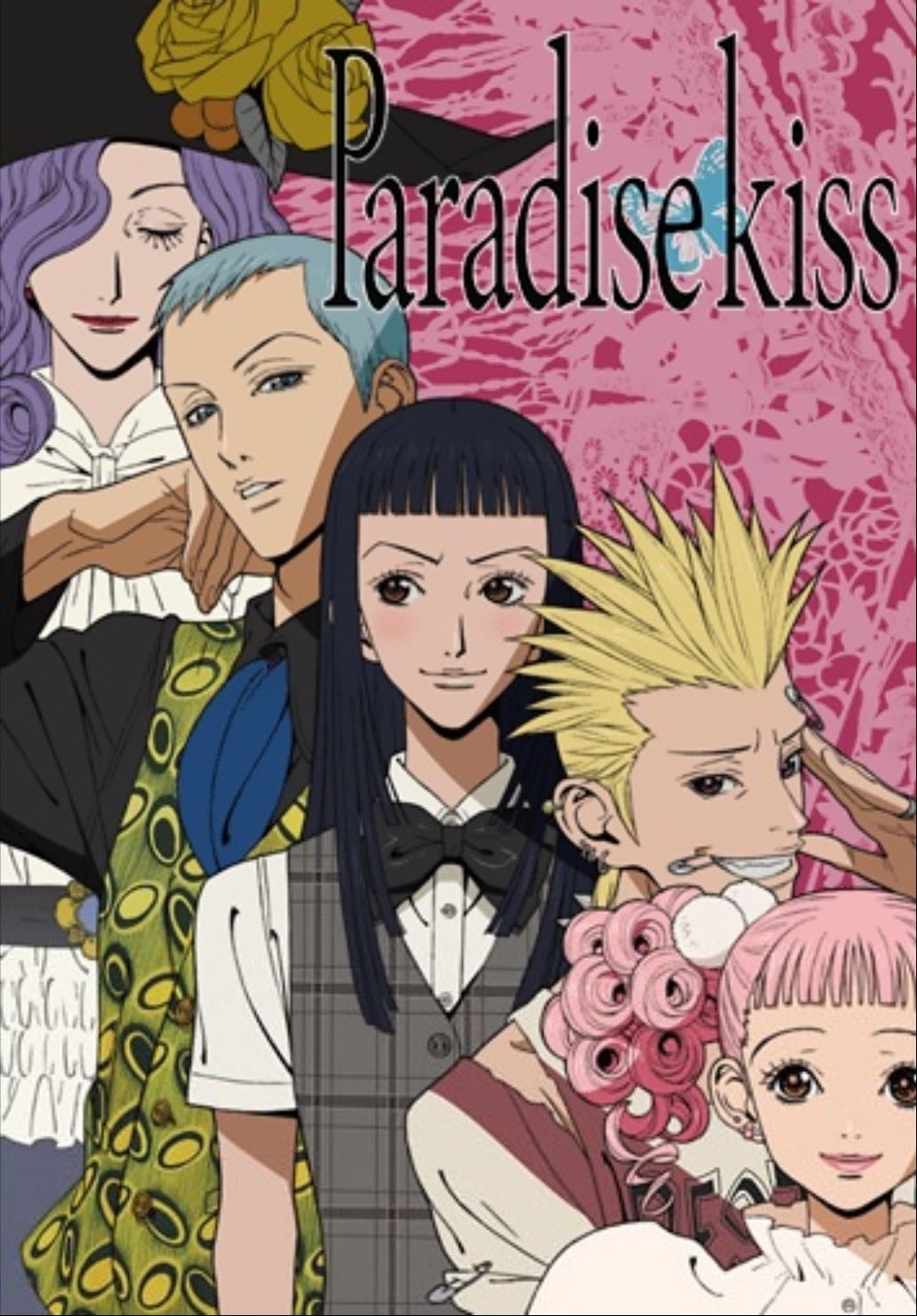 Paradise Kiss - 矢沢あい · 2005