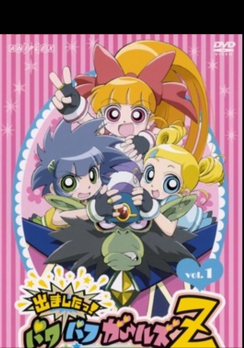Powerful Puff Girls Z - Megumu Ishiguro · 2006