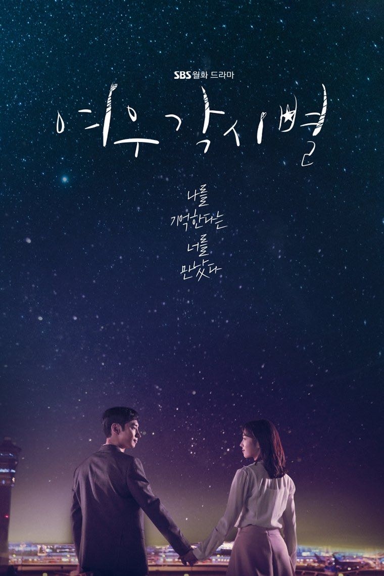 Donde Las Estrellas Aterrizan - Kang Eun-kyung · 2018