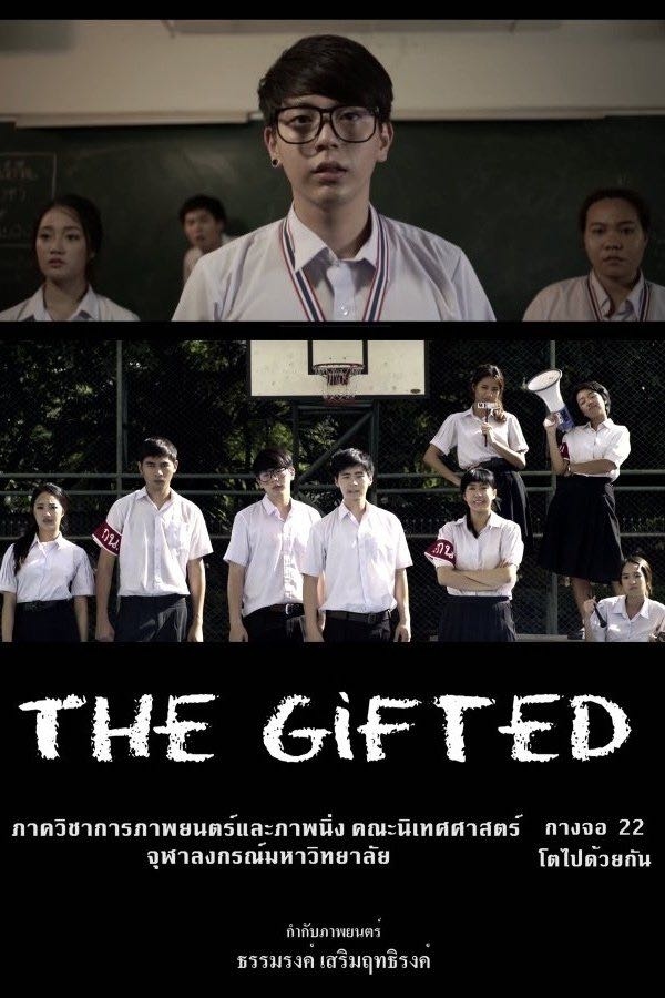 The Gifted - ธรรมรงค์ เสริมฤทธิรงค์ · 2015