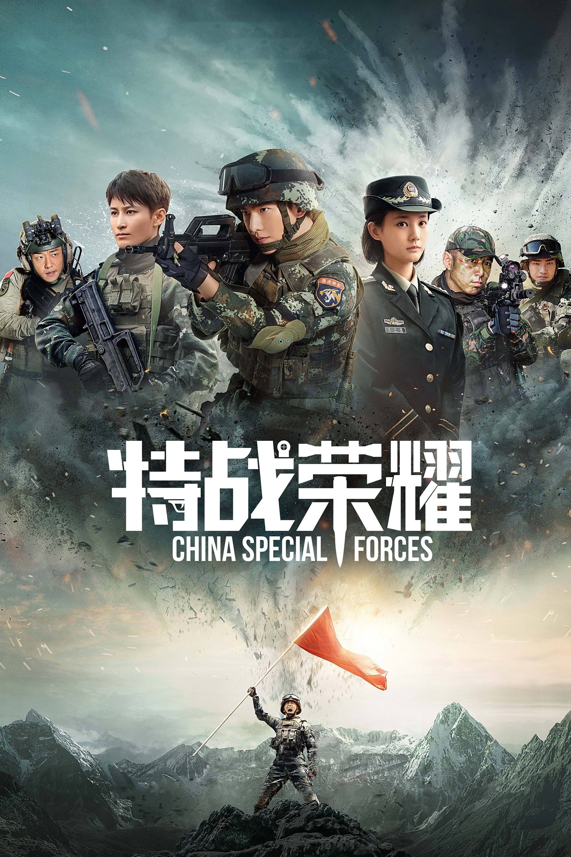 Glory of the Special Forces - 2022