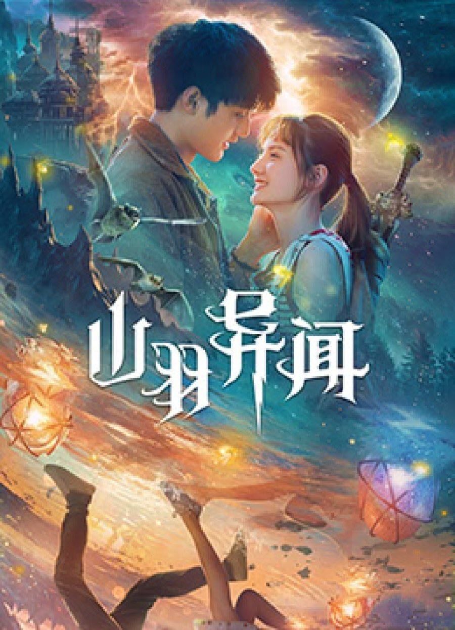 The Legend of Shanyu Town - Zhou Yao Yi Kuan · 2020