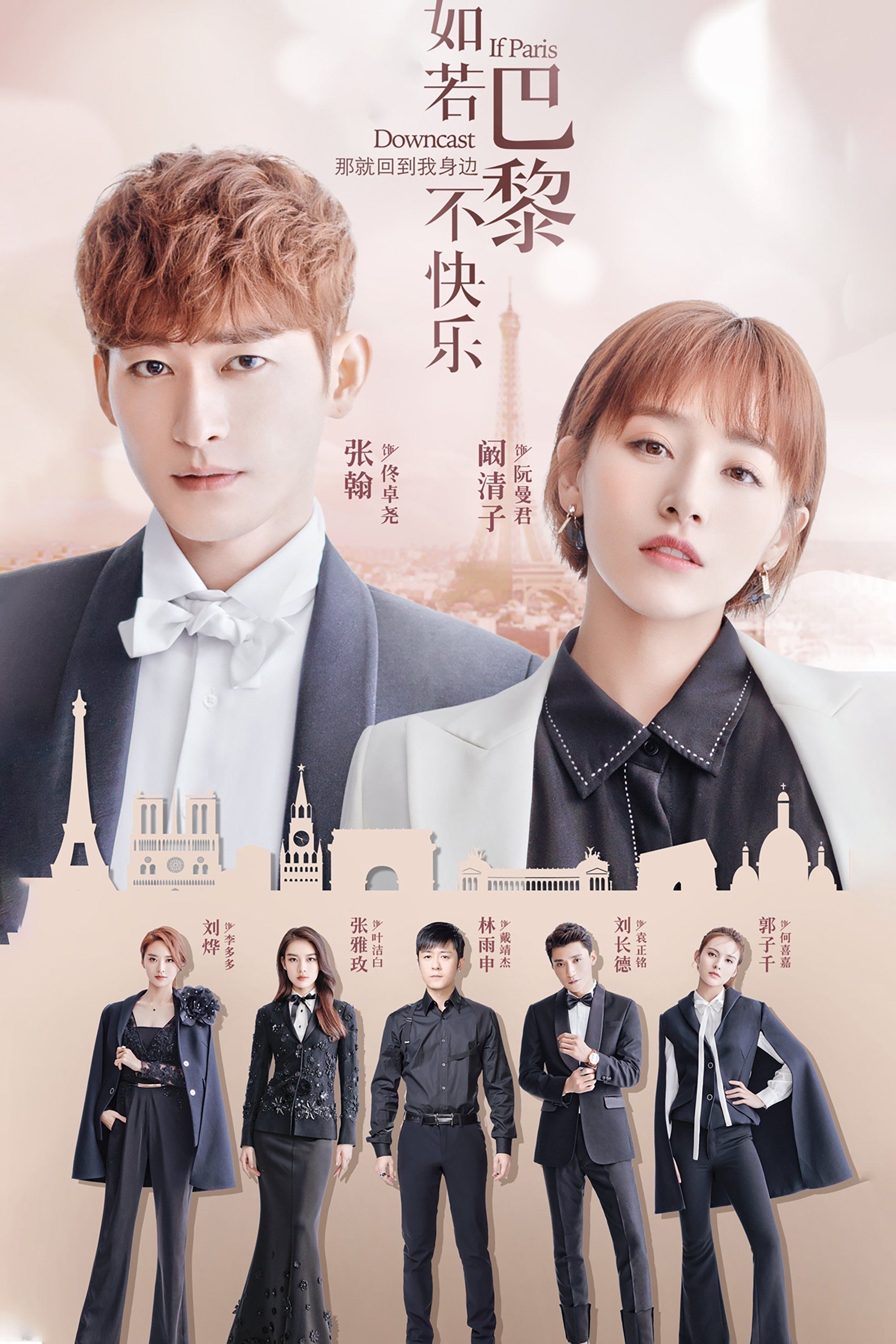 If Paris Downcast - 2018