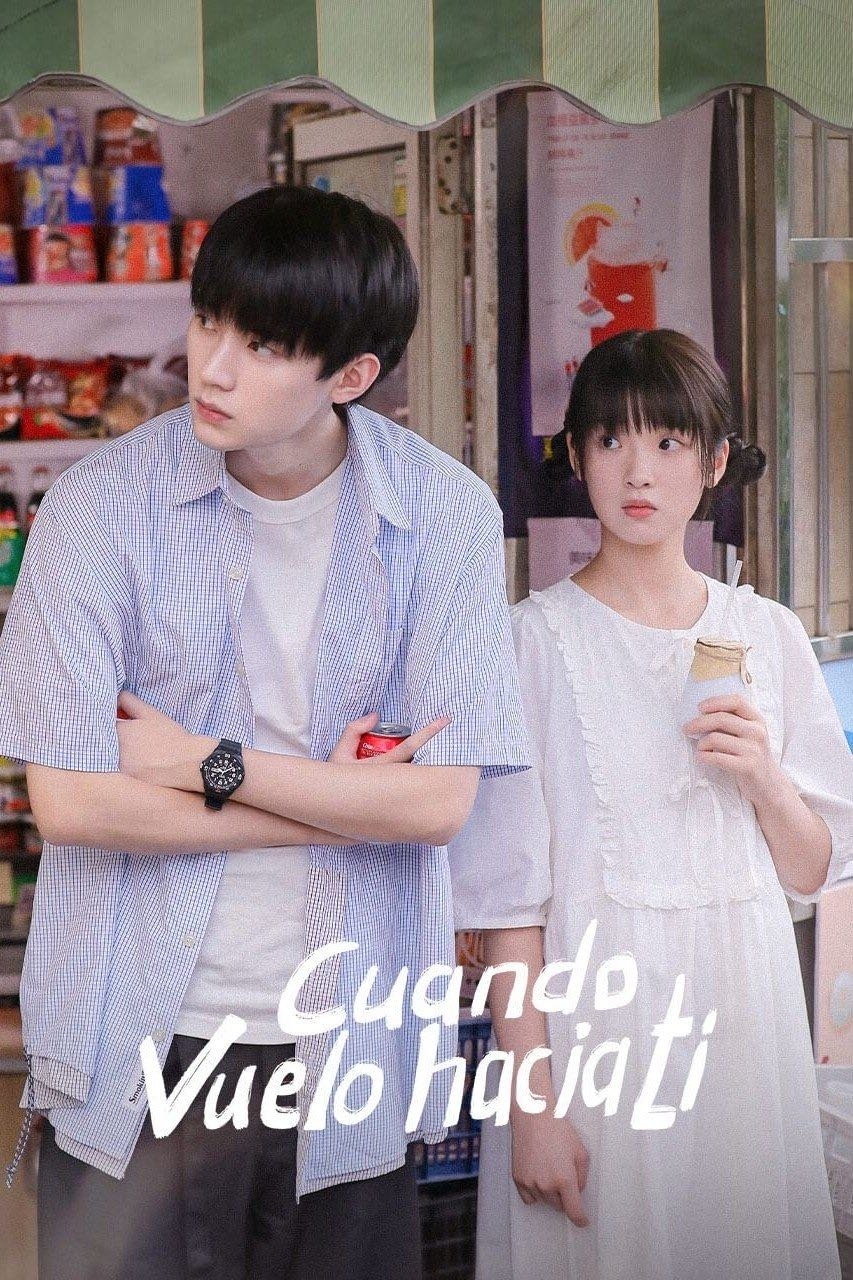 Cuando vuelo hacia ti - 竹已 · 2023