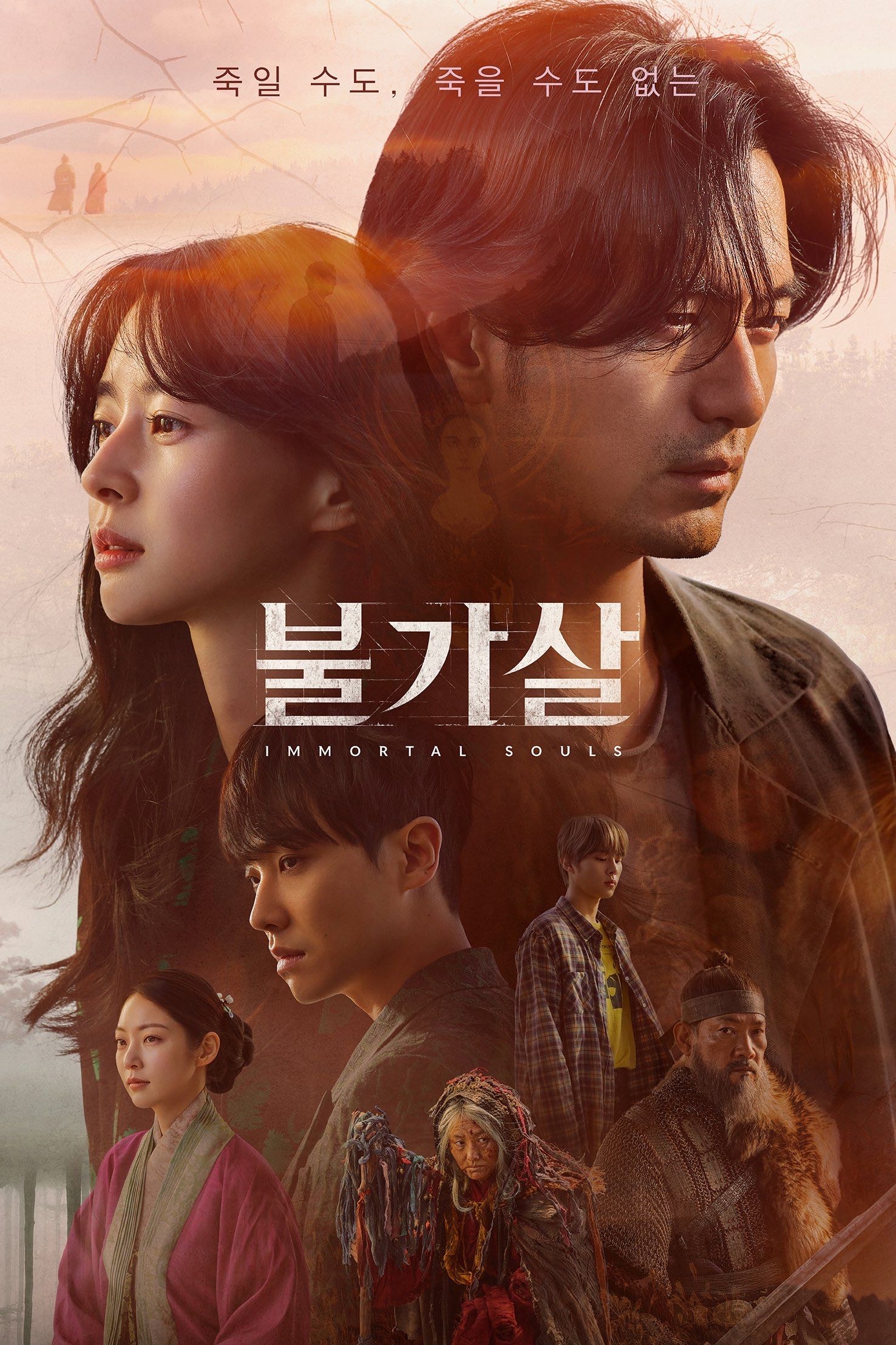 Bulgasal: Almas inmortales - Seo Jae-won, Kwon So-ra · 2021