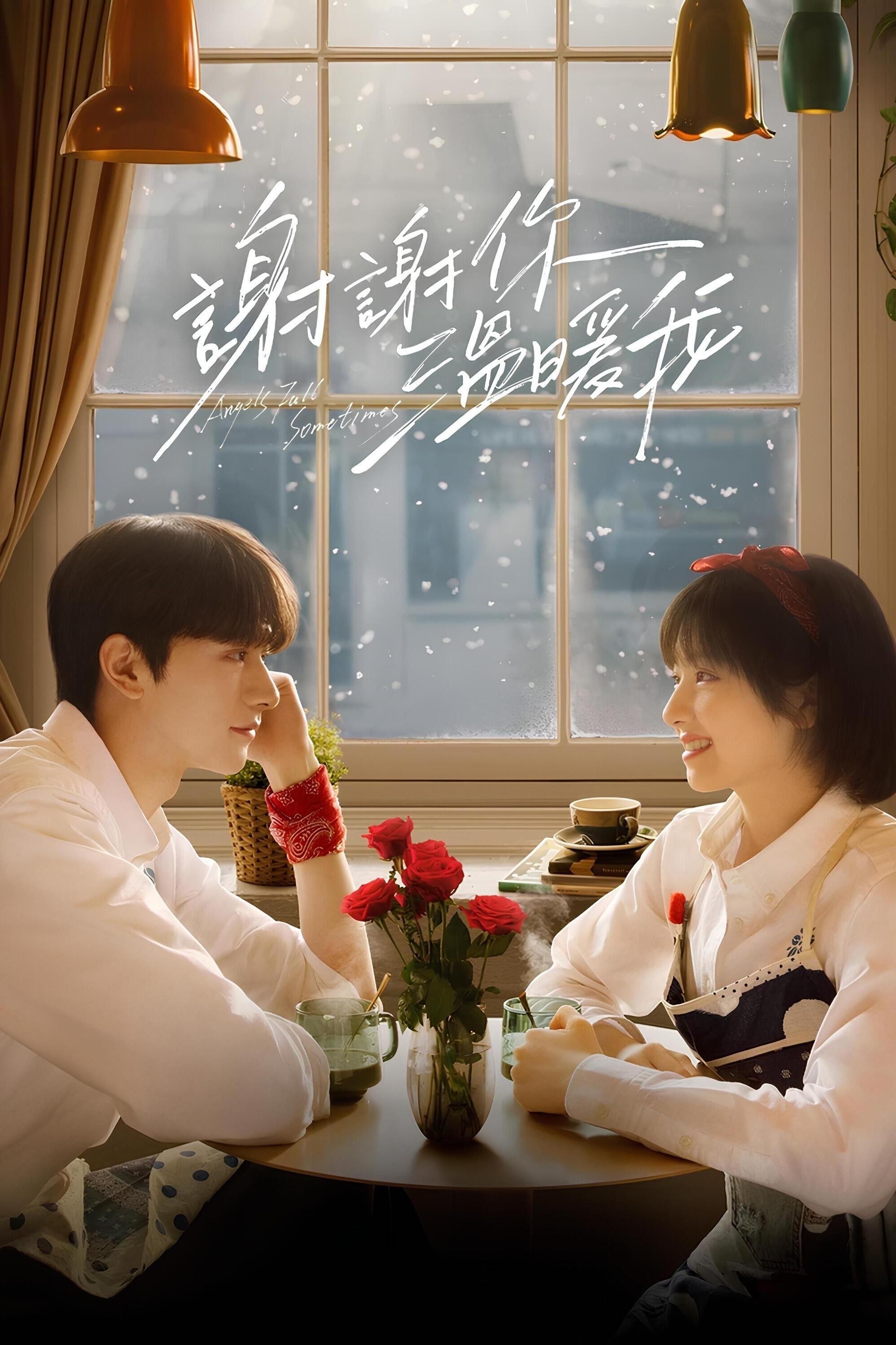 Angels Fall Sometimes - 2024