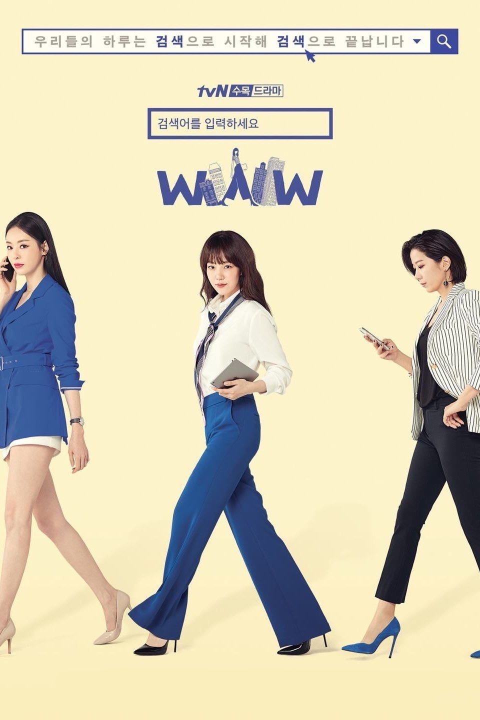 Buscar WWW - Kwon Yeong-il, Kwon Do-eun, 정지현 · 2019