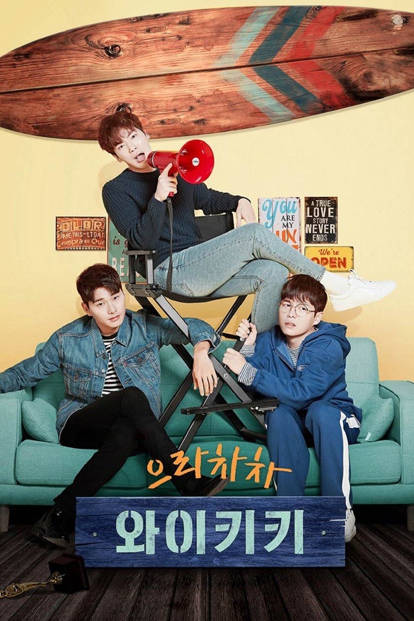 Bienvenidos a Waikiki - 송지은 · 2018