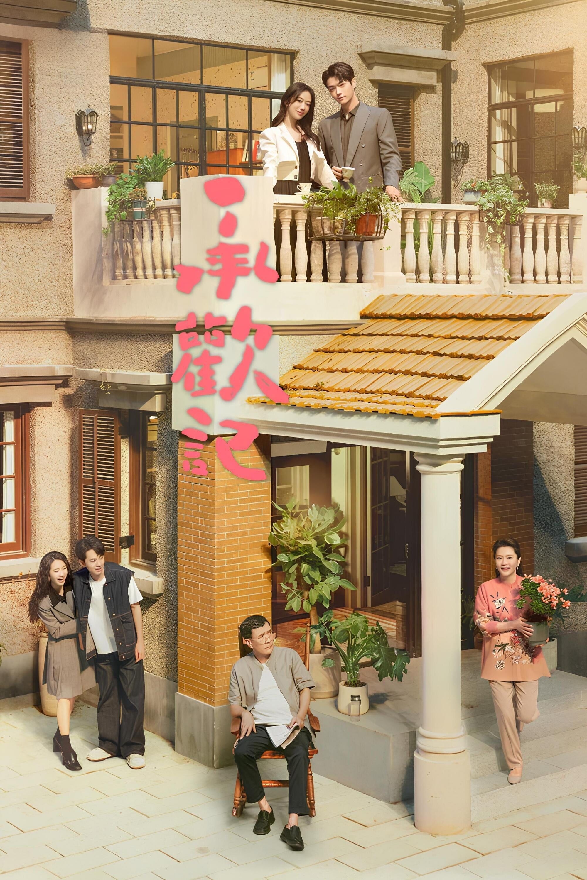 Best Choice Ever - Yi Shu · 2024