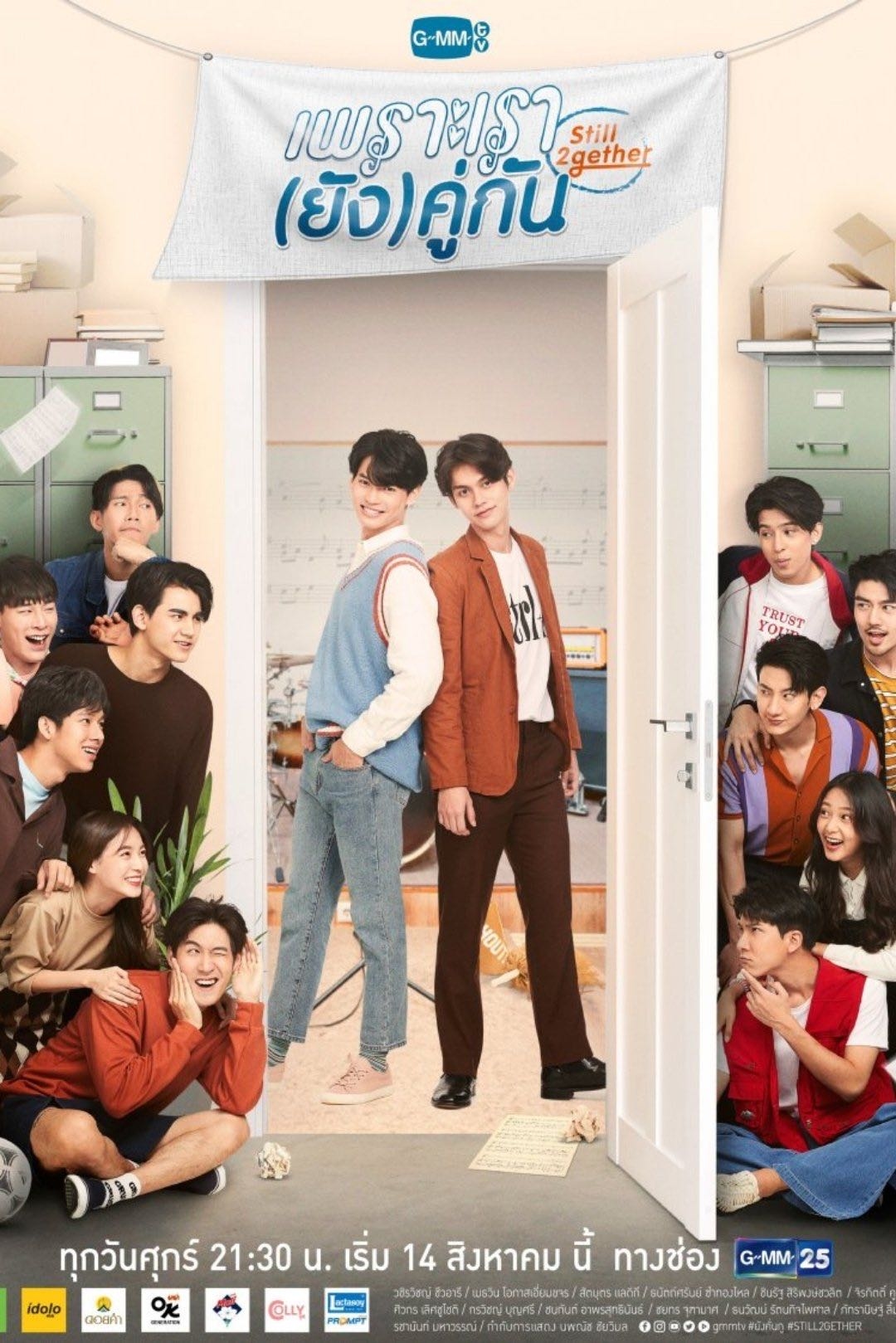 Still 2gether - จิตติณัฏฐ์ งามหนัก · 2020