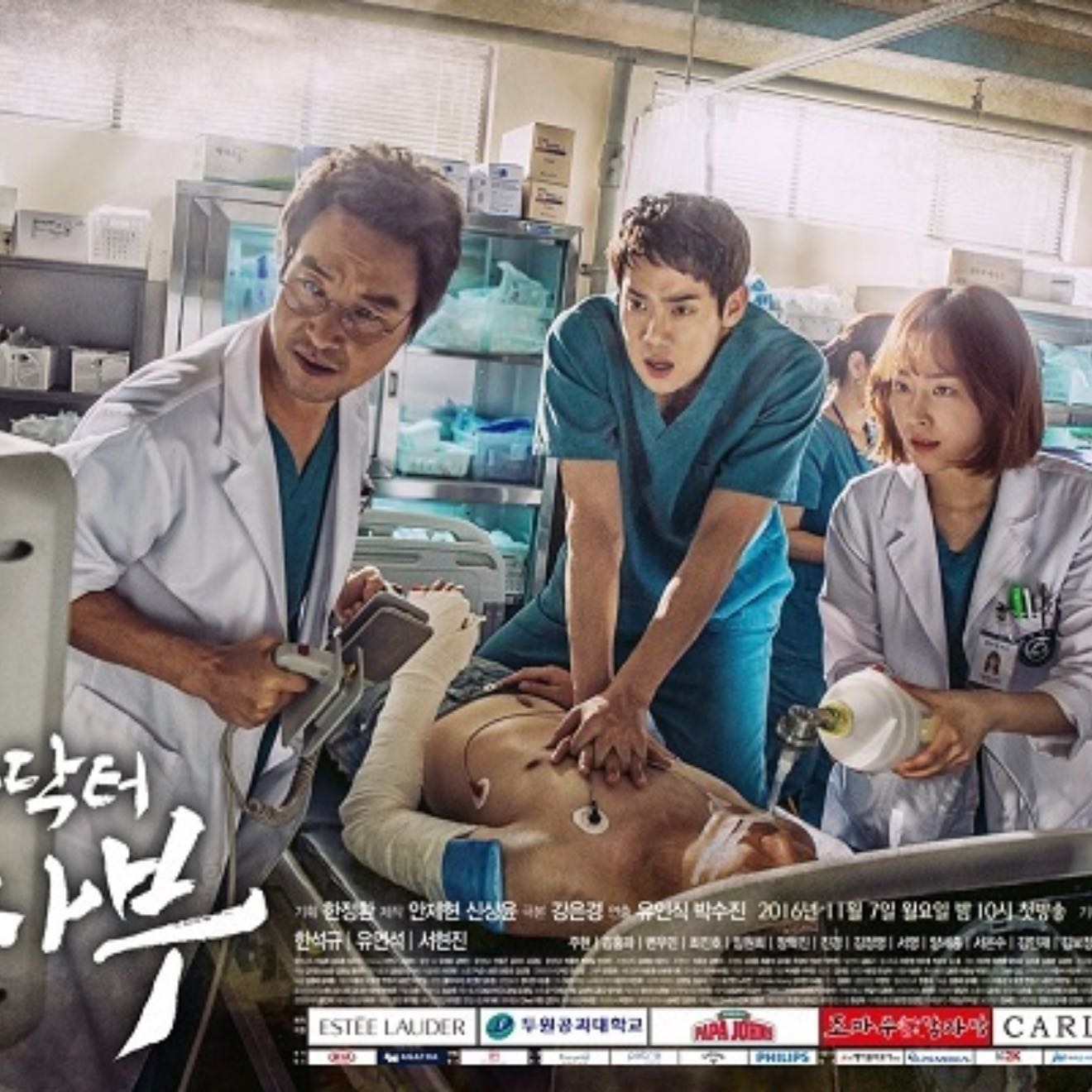 Kim, el Doctor Romántico - Kang Eun-kyung, Yoo In-sik · 2016