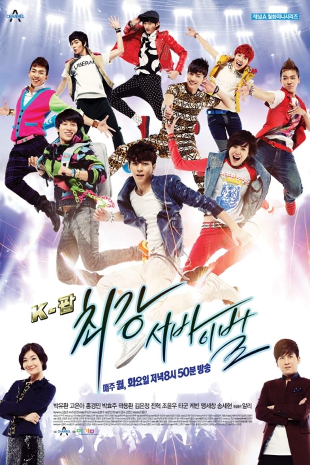 K-POP Extreme Survival - 2012