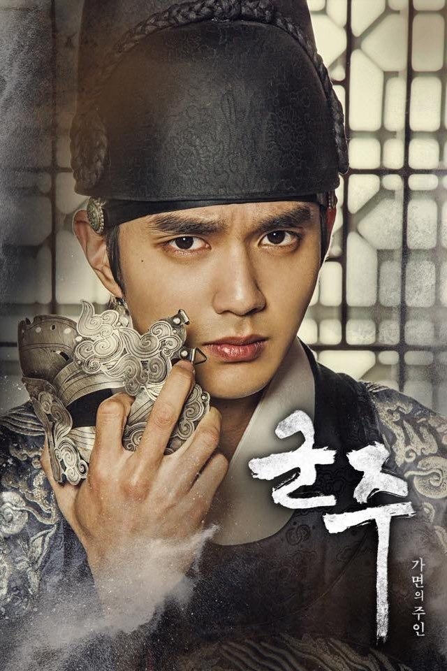 The Emperor: Owner of the Mask - 2017