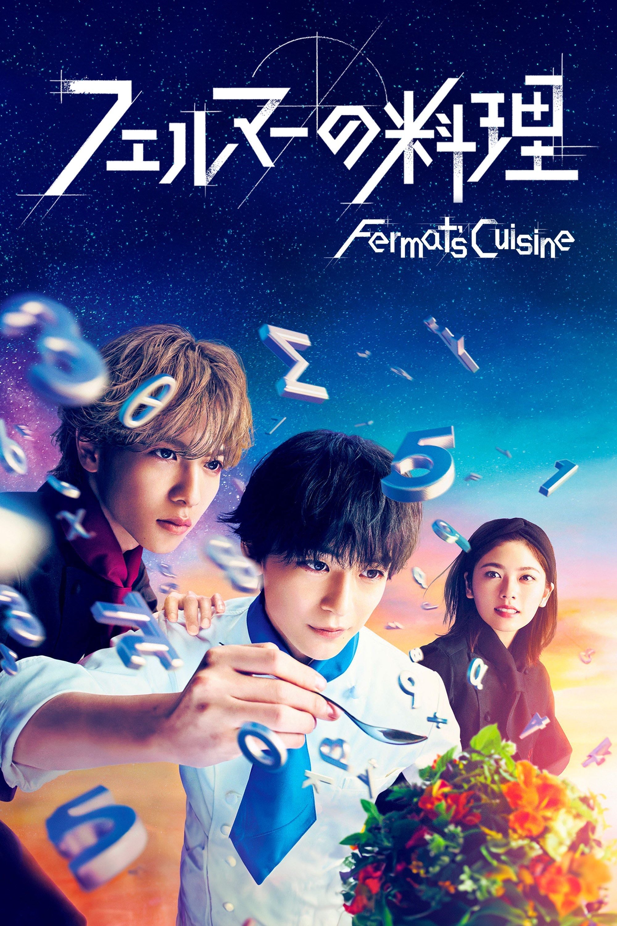 La cocina de Fermat - 小林有吾 · 2023