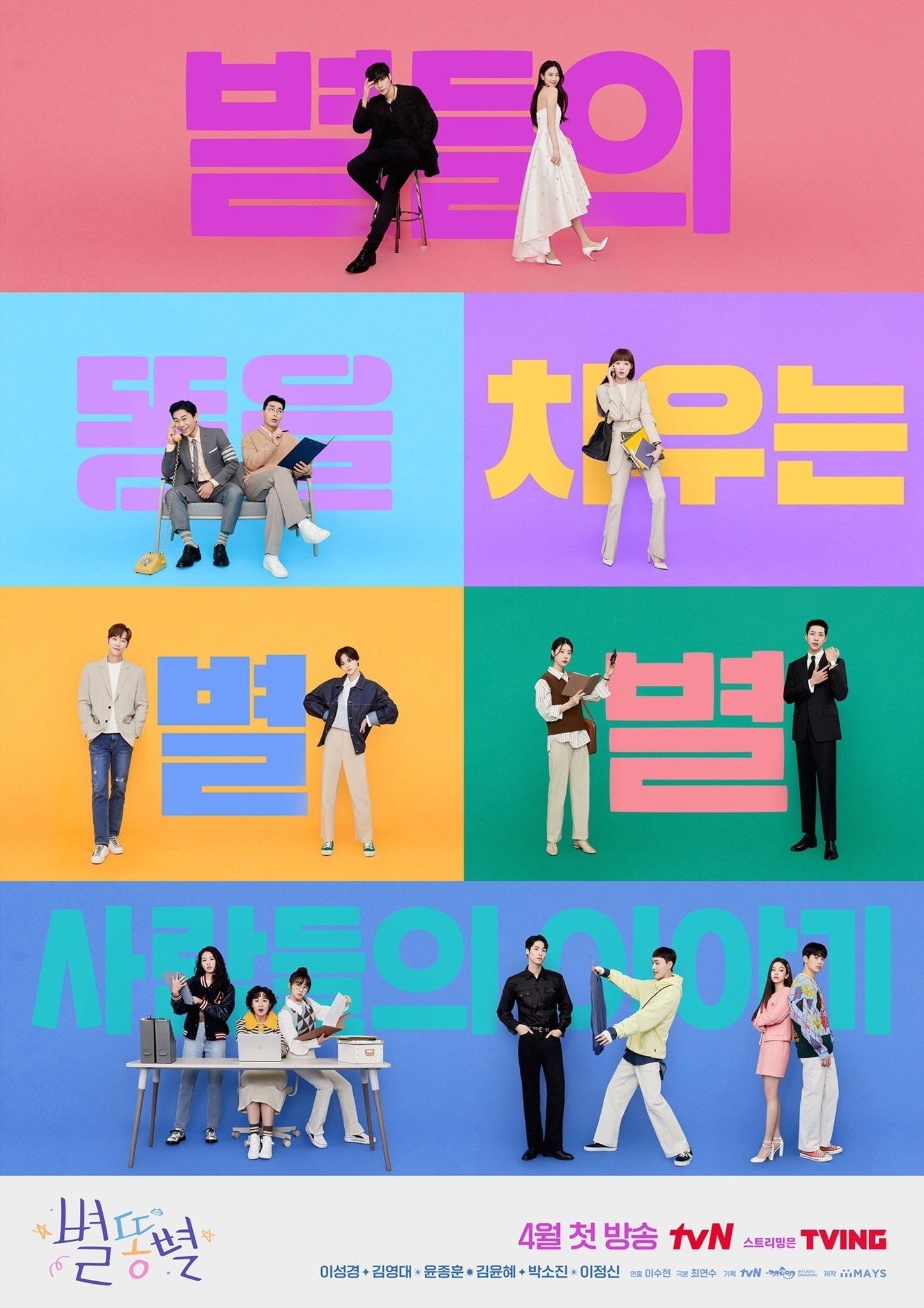 Estrellas fugaces - 2022