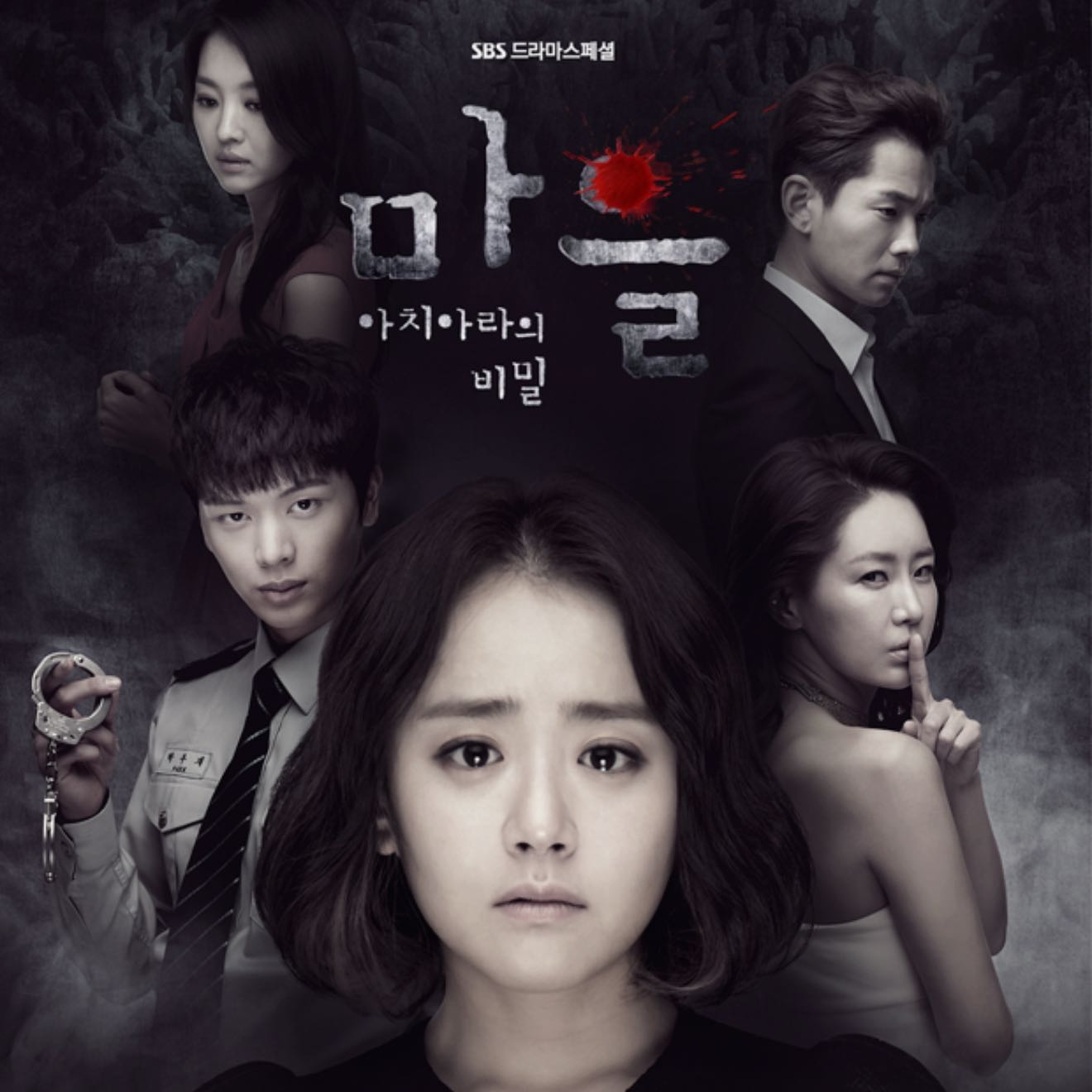 La villa de achiara - 2015