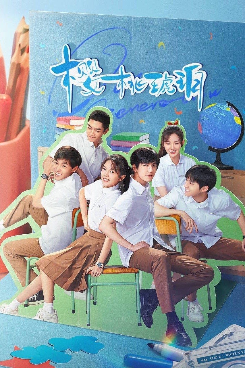 Nuestra generación - 云住 · 2025