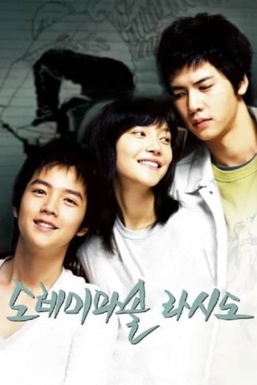 Do Re Mi Fa So La Si Do - 강건향 · 2008