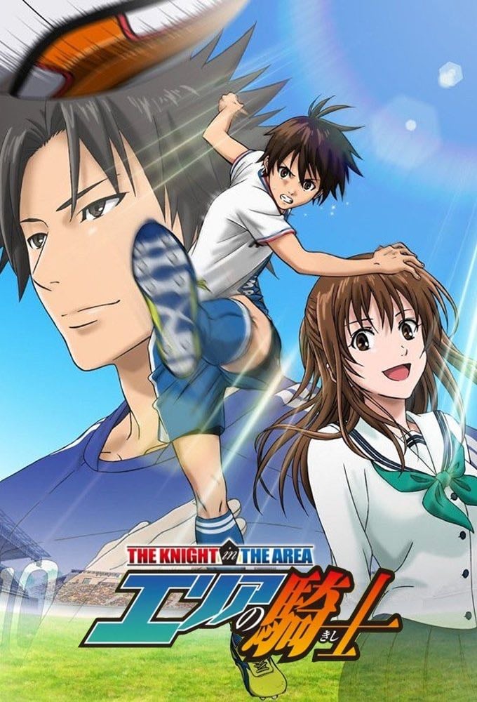 Area No Kishi - 2012