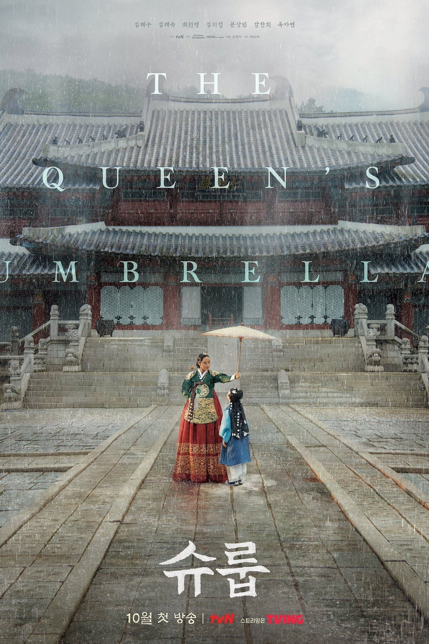 Under the Queen's Umbrella - Kim Hyung-sik, Park Ba-ra · 2022