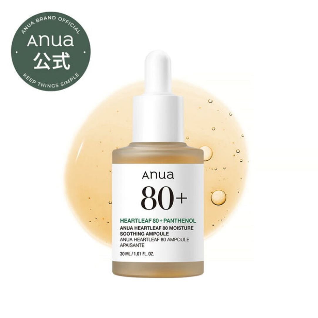 モイスチャースージングアンプル - Anua