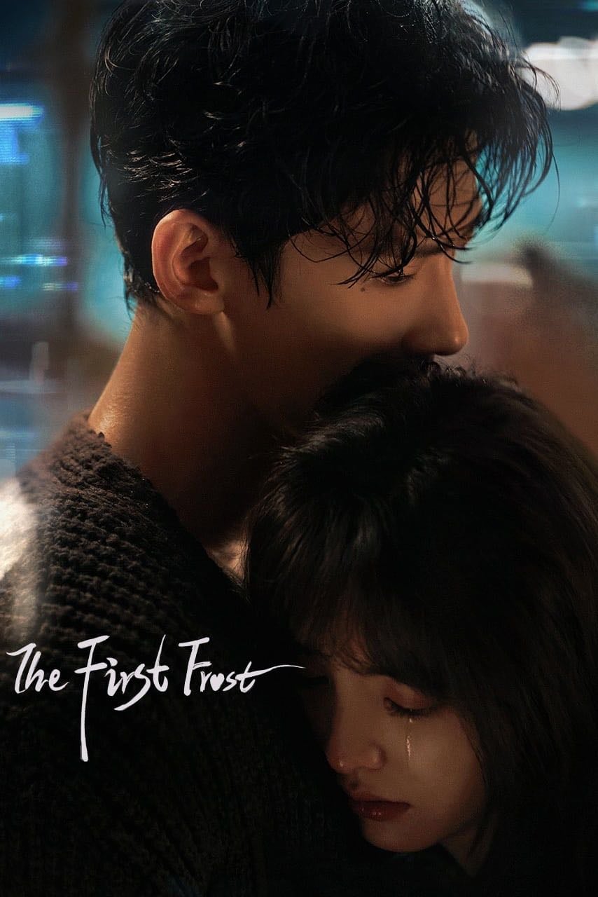 The First Frost - Zhu Yi · 2025