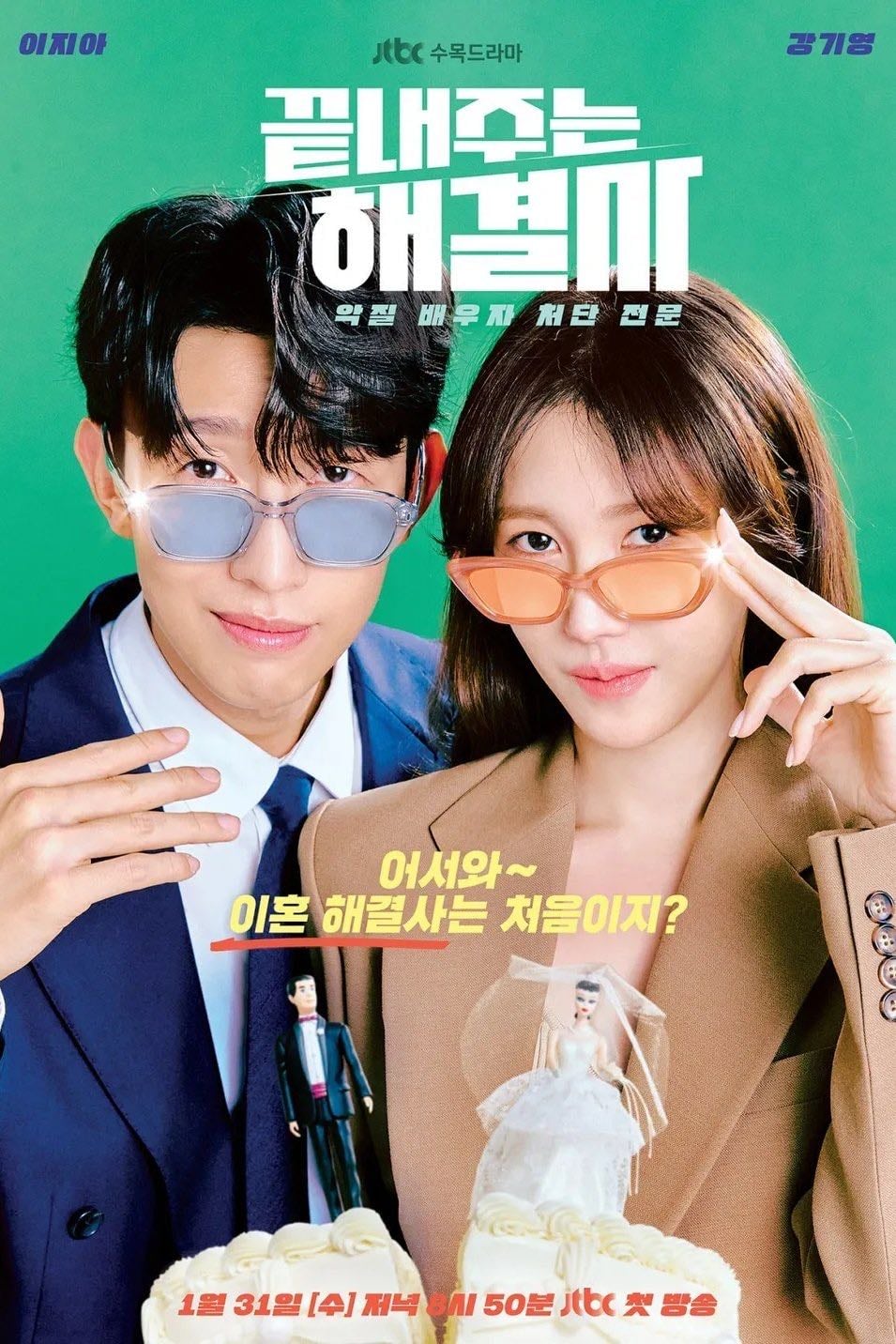 Queen of Divorce - Jeong Hee-seon · 2024